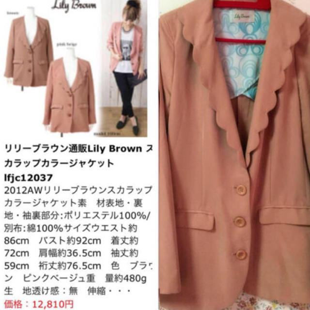 Lily Brown(リリーブラウン)のLily Brownスカラップジャケット レディースのジャケット/アウター(テーラードジャケット)の商品写真