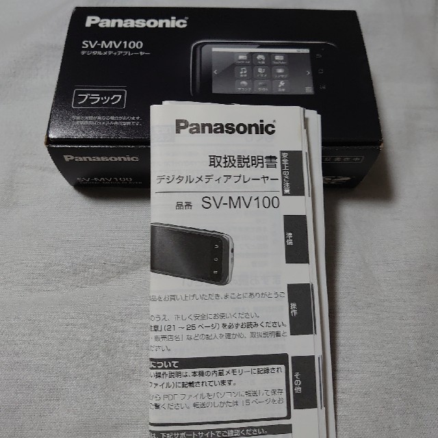 Panasonic　デジタルメディアプレーヤー　SV-MV100　ブラック