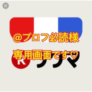 @プロフ必読様 専用画面です♡(キャミソール)