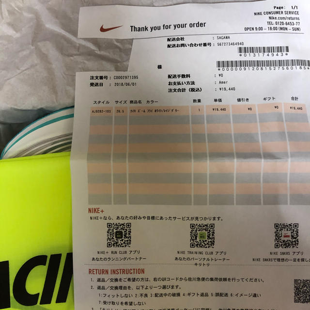 NIKE(ナイキ)のNIKE ZOOM FLY SP ナイキ ズーム フライ  新品　定価19440 メンズの靴/シューズ(スニーカー)の商品写真