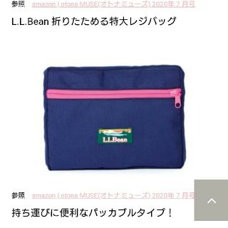 エルエルビーン(L.L.Bean)のDory様専用おまとめオトナミューズL.L.Beanエコトートバック(エコバッグ)