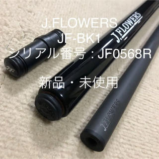 【売約済】  JF-BK1  シリアル番号 : JF0568R(ビリヤード)