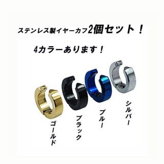 招き猫様専用ページ　２個セット！ステンレス イヤーカフ　シルバーとレザー調ブレス(ピアス)