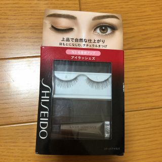 シセイドウ(SHISEIDO (資生堂))の資生堂　アイラッシェズ　N3(つけまつげ)