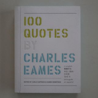 イームズ(EAMES)のチャールズ・イームズ100の名言(その他)