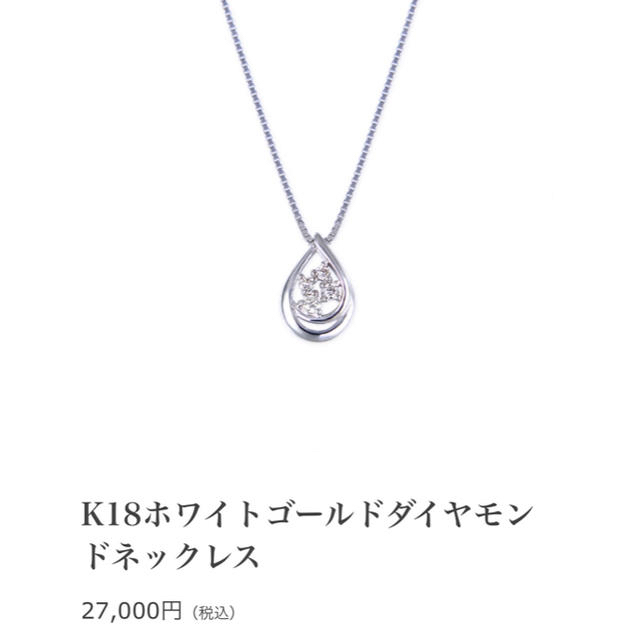 JEWELRY TSUTSUMI(ジュエリーツツミ)のTSUTSUMI K18WG ダイアモンドネックレス レディースのアクセサリー(ネックレス)の商品写真