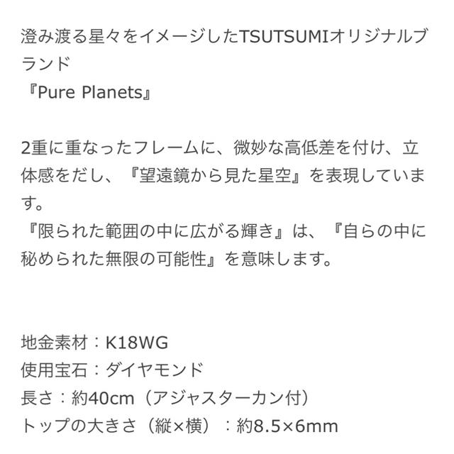 JEWELRY TSUTSUMI(ジュエリーツツミ)のTSUTSUMI K18WG ダイアモンドネックレス レディースのアクセサリー(ネックレス)の商品写真