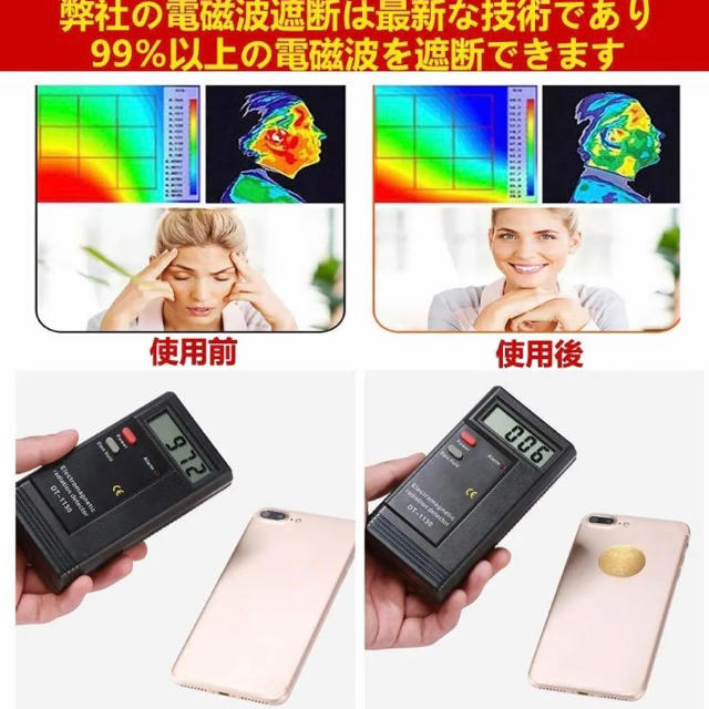 大人気 スマホ 電磁波防止シール 4枚セット 電磁波カット 対策 影響 健康の通販 By Poolpaddy Shop ラクマ