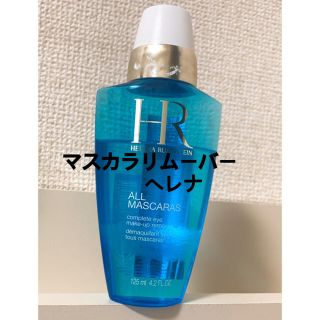 ヘレナルビンスタイン(HELENA RUBINSTEIN)のヘレナ マスカラリムーバー(クレンジング/メイク落とし)