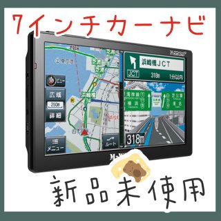 新品未使用☆7インチワンセグポータブルカーナビ　タッチパネル　12V24V対応(カーナビ/カーテレビ)