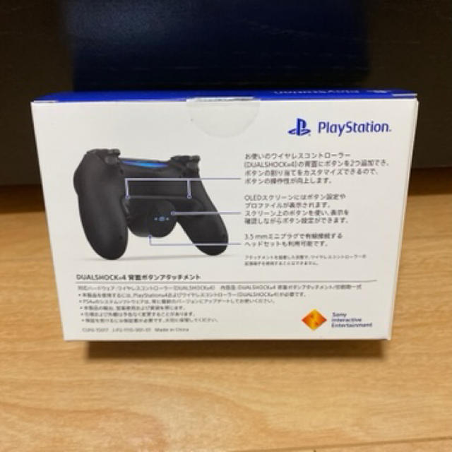 PlayStation4(プレイステーション4)の未開封　ps4 デュアルショック4 背面ボタンアタッチメント エンタメ/ホビーのゲームソフト/ゲーム機本体(その他)の商品写真