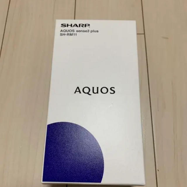 SHARP AQUOS  sense3  plus  SH-RM11  新品