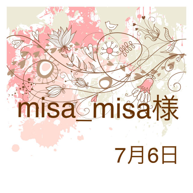 misa_misa様 ハンドメイドの素材/材料(各種パーツ)の商品写真