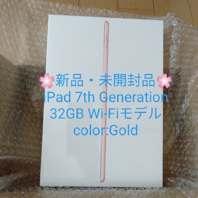 iPad　第７世代（7th）Wi-Fiモデル　32GB 1