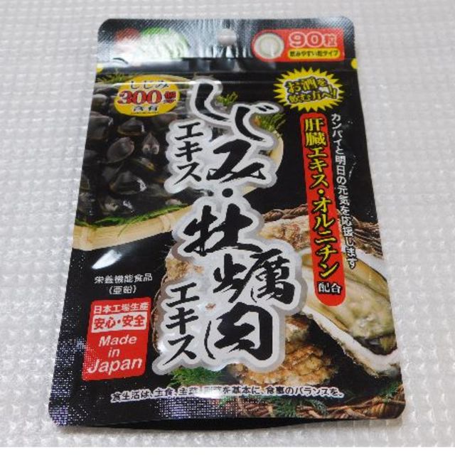 しじみエキス・牡蠣肉エキス（30日分90粒）×5袋(KB)