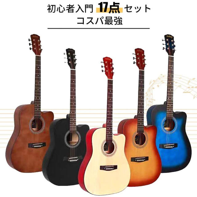 アコースティックギター 初心者入門17点セット クリップチューナー マホガニー材 楽器のギター(アコースティックギター)の商品写真