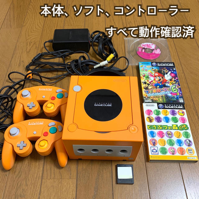 ニンテンドウゲームキューブキューブ3色セット