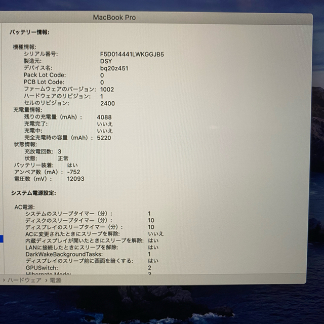 MacBook Pro 13インチ　値下げしました。