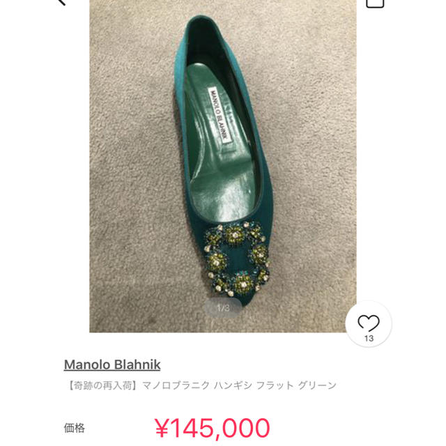 MANOLO BLAHNIK(マノロブラニク)のルイス様専用 レディースの靴/シューズ(ハイヒール/パンプス)の商品写真