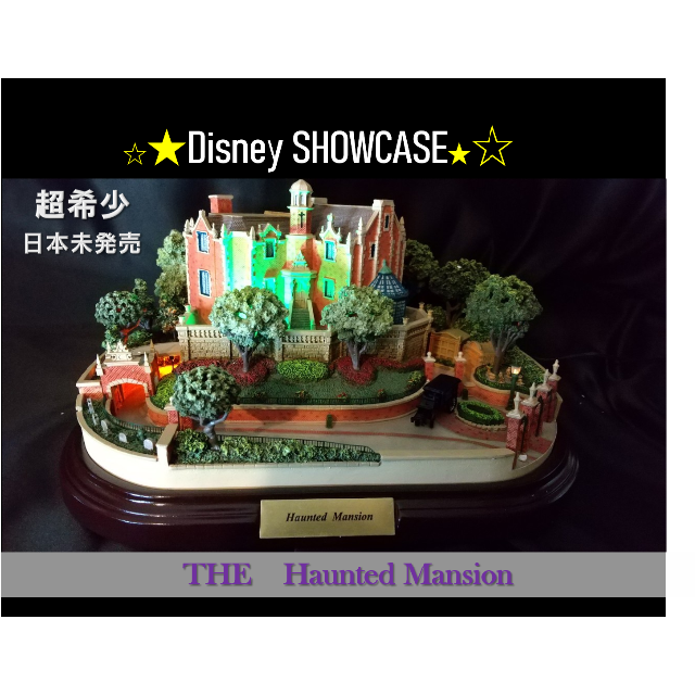 ディズニー オルショウスキー ホーンテッドマンション(フロリダ版 ディズニー オルショウスキー ホーンテッドマンション(フロリダ版