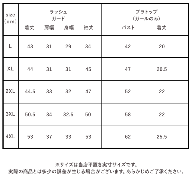 新品未使用ラッシュガード水着キッズ紫外線対策子ども日焼け防止水着男の子 3XL キッズ/ベビー/マタニティのキッズ服男の子用(90cm~)(水着)の商品写真