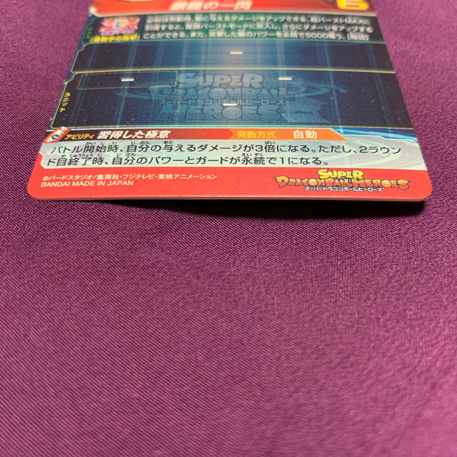 ドラゴンボール(ドラゴンボール)のドラゴンボールヒーローズ   シークレットカード エンタメ/ホビーのトレーディングカード(シングルカード)の商品写真