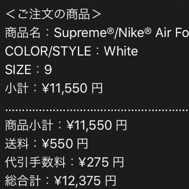 Supreme(シュプリーム)のsupreme nike air force 1  メンズの靴/シューズ(スニーカー)の商品写真