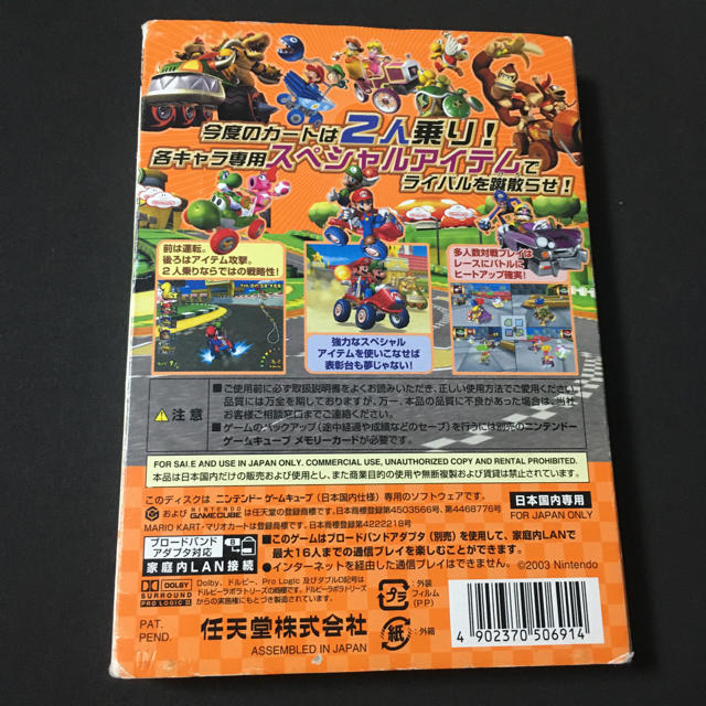 ニンテンドーゲームキューブ(ニンテンドーゲームキューブ)のマリオカートダブルダッシュ!! GC エンタメ/ホビーのゲームソフト/ゲーム機本体(家庭用ゲームソフト)の商品写真