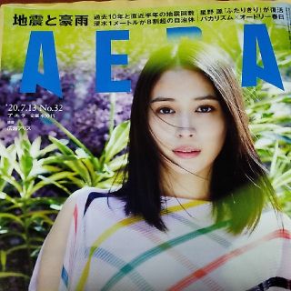 アサヒシンブンシュッパン(朝日新聞出版)のAERA (アエラ) 2020年 7/13号(ビジネス/経済/投資)