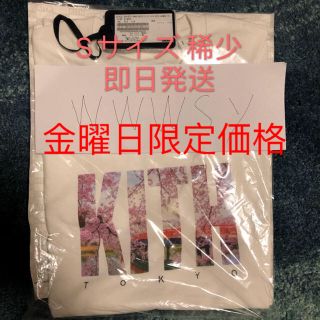 KITH TOKYO LANDMARK TEE  Sサイズ 東京限定　稀少サイズ(Tシャツ/カットソー(半袖/袖なし))