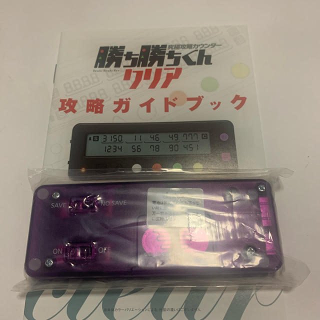 カチカチくん 勝ち勝ちくん カチカチ君 勝ち勝ち君 レアカラー カチカチくん 勝ち勝ちくん カチカチ君 勝ち勝ち君 レアカラー
