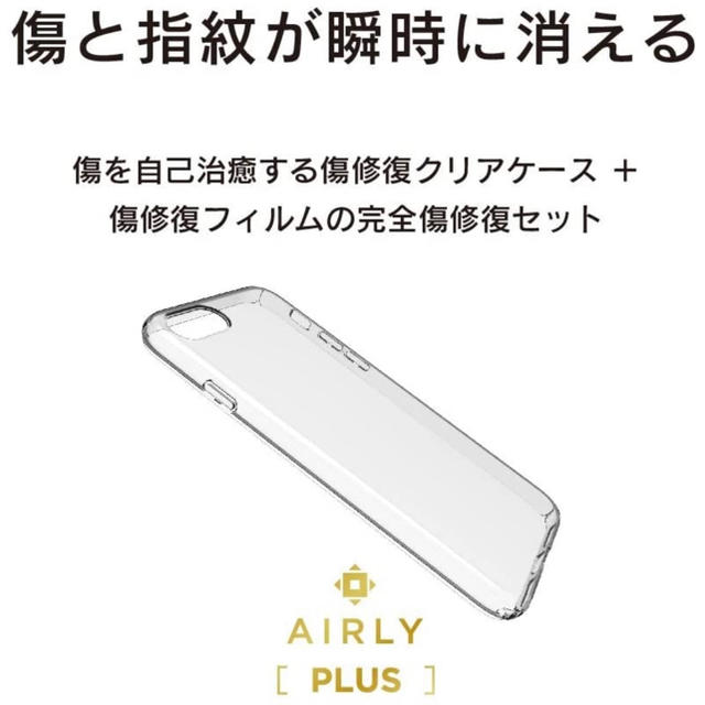 iPhone8 / iPhone7 / SE2 ケース&フィルムセット クリア スマホ/家電/カメラのスマホアクセサリー(iPhoneケース)の商品写真