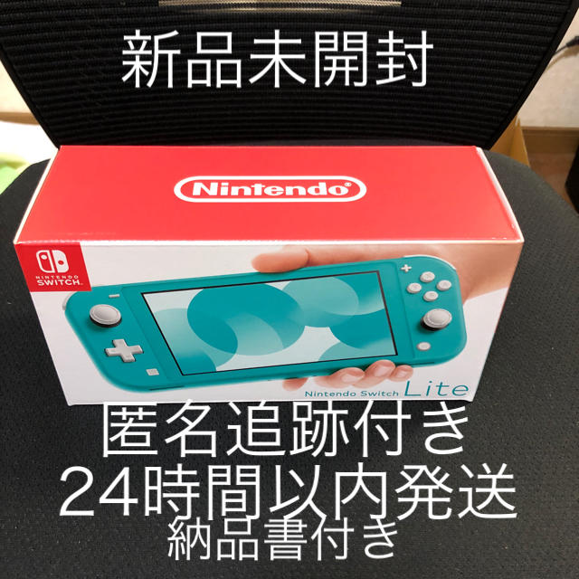 （新品未開封）Nintendo Switch  Lite ターコイズ