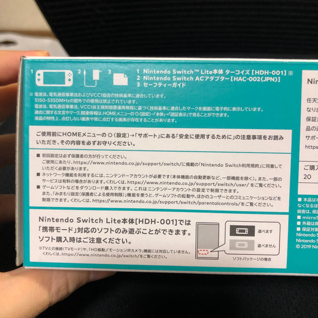 （新品未開封）Nintendo Switch  Lite ターコイズ