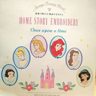 ブラザー(brother)のブラザーミシン刺繍カードディズニープリンセス｢Once upon a time｣(その他)