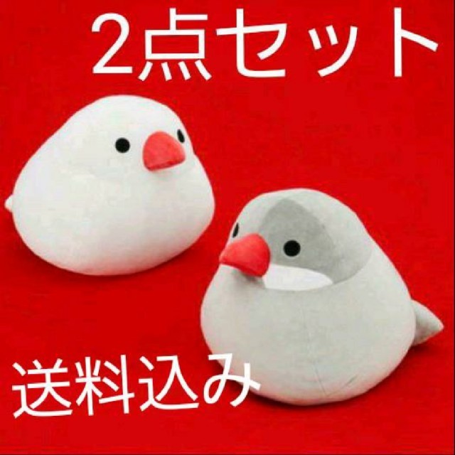 新品　非売品　もっちり文鳥　ぬいぐるみXL　全２種セット