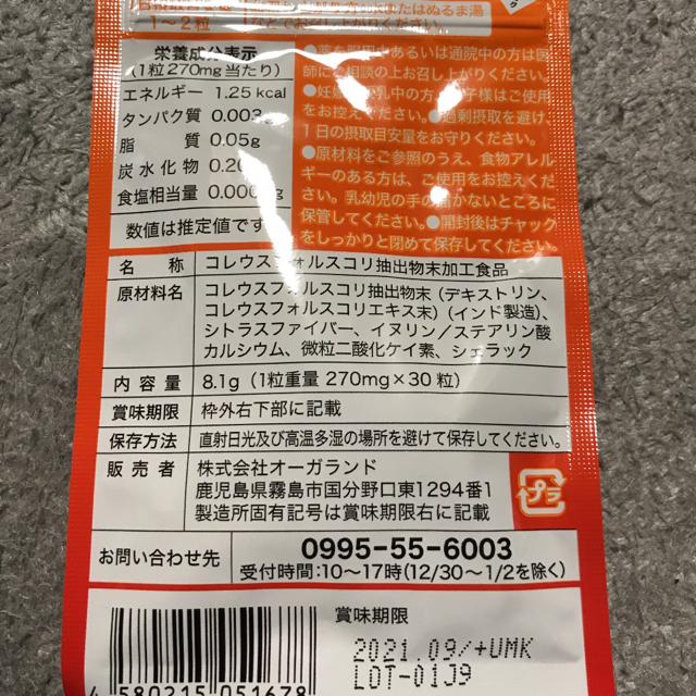 和麹づくしの代替に 麹のチカラ 活きた5種の麹菌でキレイとダイエットをサポート