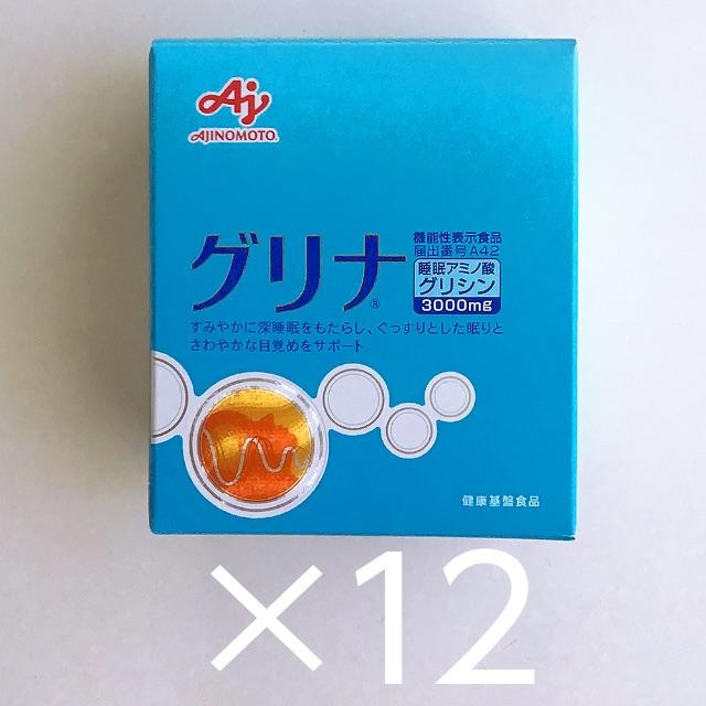 味の素(アジノモト)のイヤング様専用【30本×12箱】グリナ AJINOMOTO 食品/飲料/酒の健康食品(アミノ酸)の商品写真