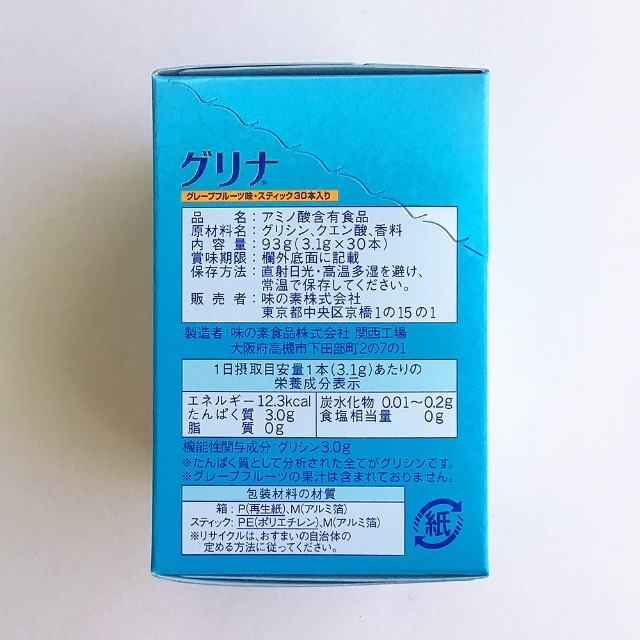 味の素(アジノモト)のイヤング様専用【30本×12箱】グリナ AJINOMOTO 食品/飲料/酒の健康食品(アミノ酸)の商品写真