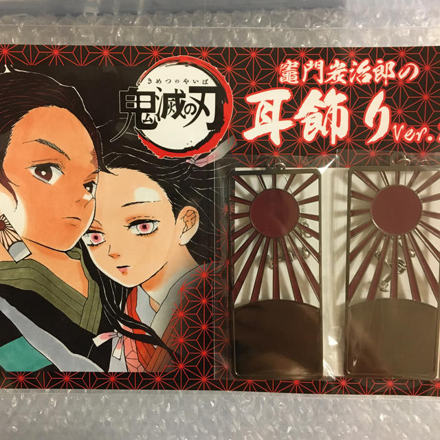 集英社 - 【期間限定値下げ】鬼滅の刃 炭治郎の耳飾り ジャンプ ...