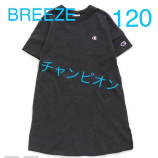 チャンピオン(Champion)の「新品」BREEZE  Champion  BigシルエットTシャツワンピース(Tシャツ/カットソー)