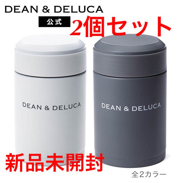 DEAN & DELUCA(ディーンアンドデルーカ)のDEAN & DELUCAのスープ ポット 2個セット 新品未開封 インテリア/住まい/日用品のキッチン/食器(タンブラー)の商品写真