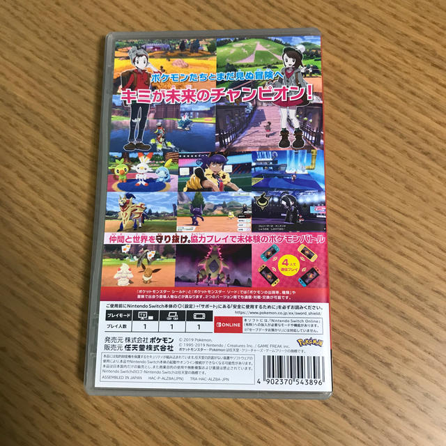 ポケモン(ポケモン)のポケットモンスター シールド Switch 中古品 エンタメ/ホビーのゲームソフト/ゲーム機本体(家庭用ゲームソフト)の商品写真