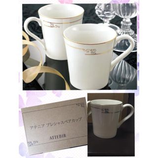 アテニア(Attenir)のアテニア 非売品 カップ(食器)