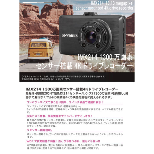 美品 Sony Imx214 1300万画素センサー 4kドライブレコーダーの通販 By 星 S Shop ラクマ 美品 Sony Imx214 1300万画素センサー 4kドライブレコーダーの通販 By 星 S Shop ラクマ
