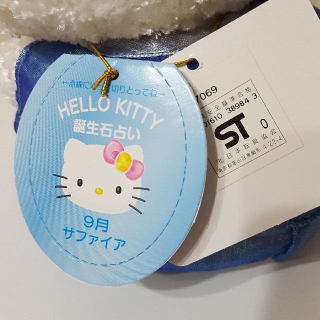 ハローキティ - 【美品】HELLOKITTY キティちゃん ぬいぐるみ ハローキティ - 【美品】HELLOKITTY キティちゃん ぬいぐるみ