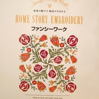 brother - ブラザーミシン刺繍カード｢ファンシーワーク｣中古品の通販