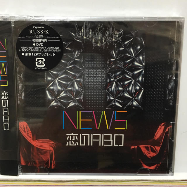 恋のABO NEWS 初回盤 エンタメ/ホビーのCD(ポップス/ロック(邦楽))の商品写真