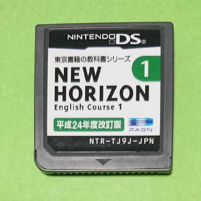 ニンテンドーDS(ニンテンドーDS)の中学校英語  NEW HORIZON English Course 1 DS   エンタメ/ホビーのゲームソフト/ゲーム機本体(携帯用ゲームソフト)の商品写真