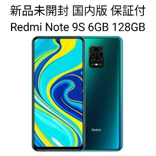 新品未開封品 xiaomi redmi note 9s 国内版 本体 ブルー